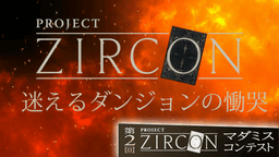 迷えるダンジョンの慟哭