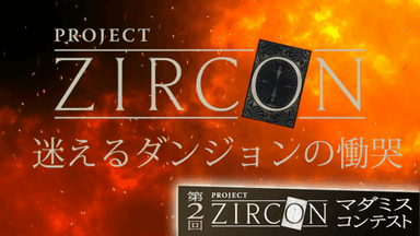 迷えるダンジョンの慟哭 background image