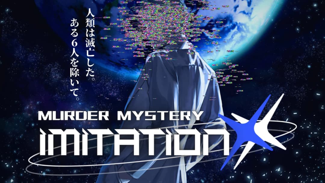 IMITATION XX background image