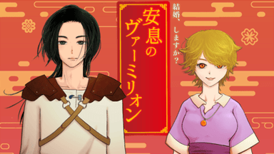 安息のヴァーミリオン background image