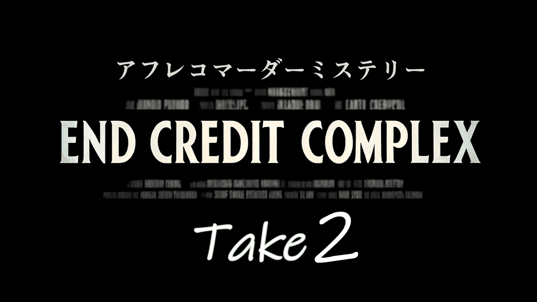 END CREDIT COMPLEX Take2 background image