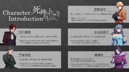 死神はトリックをかたらない