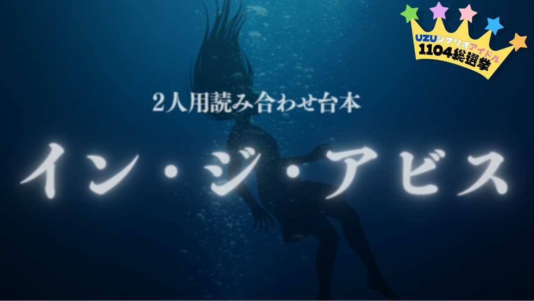 イン・ジ・アビス background image