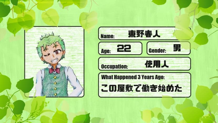 三年前の数奇な邂逅