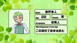 三年前の数奇な邂逅