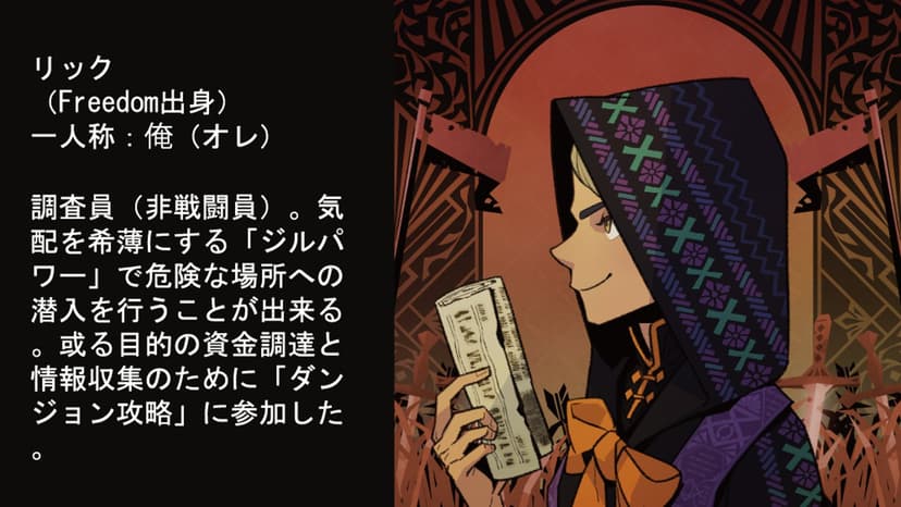 迷えるダンジョンの慟哭