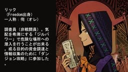 迷えるダンジョンの慟哭