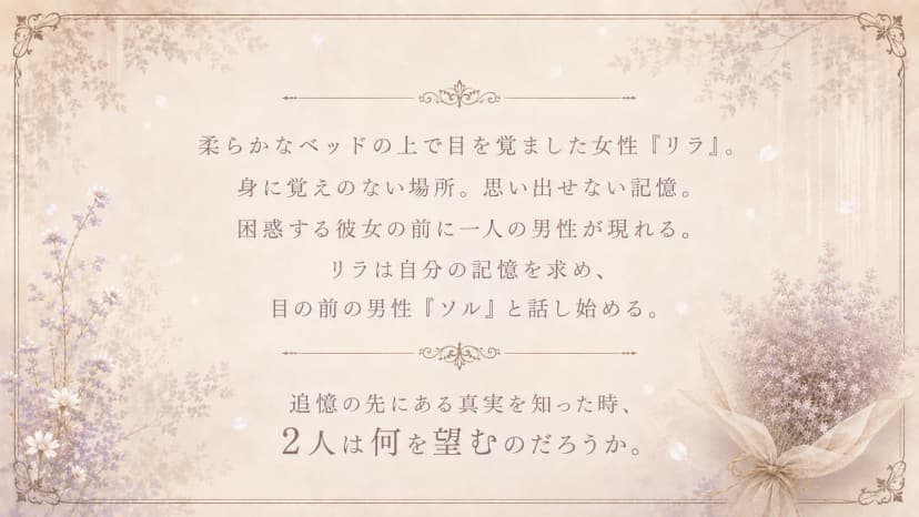 リラの花束