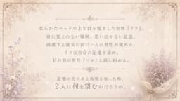 リラの花束
