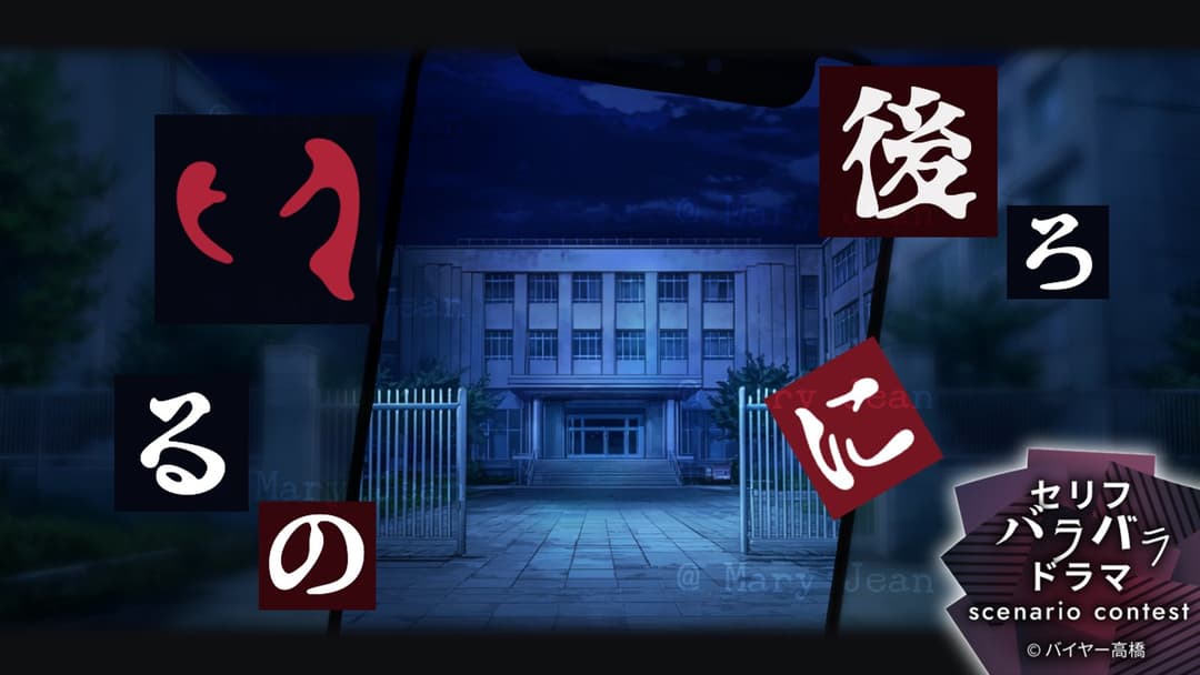 後ろにいるの background image