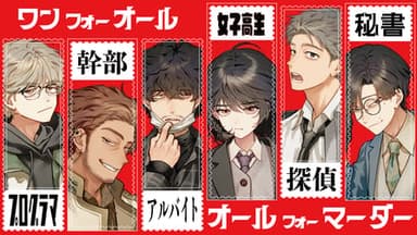 ワンフォーオール・オールフォーマーダー background image