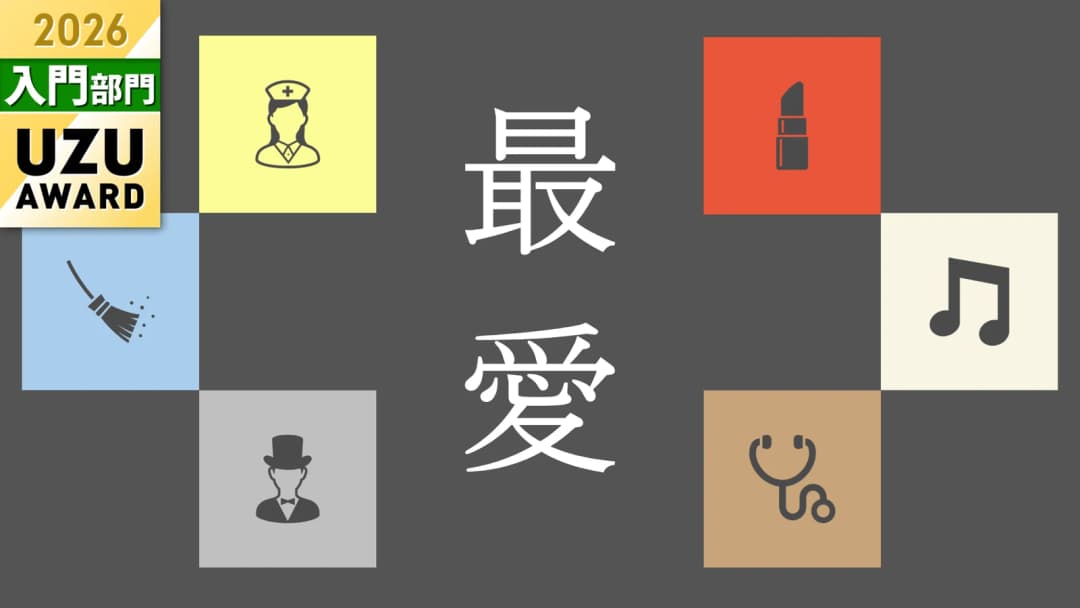 最愛 background image
