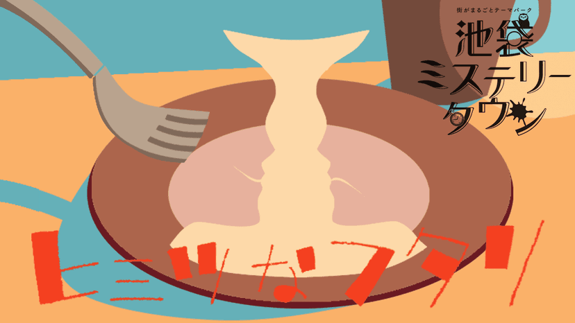 ヒミツなフタリ