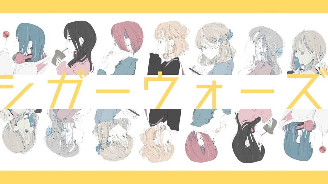 シガーウォーズ background image