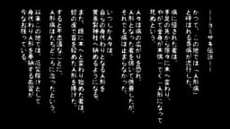嗤人形ーへびのろいのてまりうたー