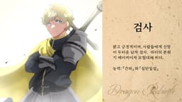 드래곤 리버스
