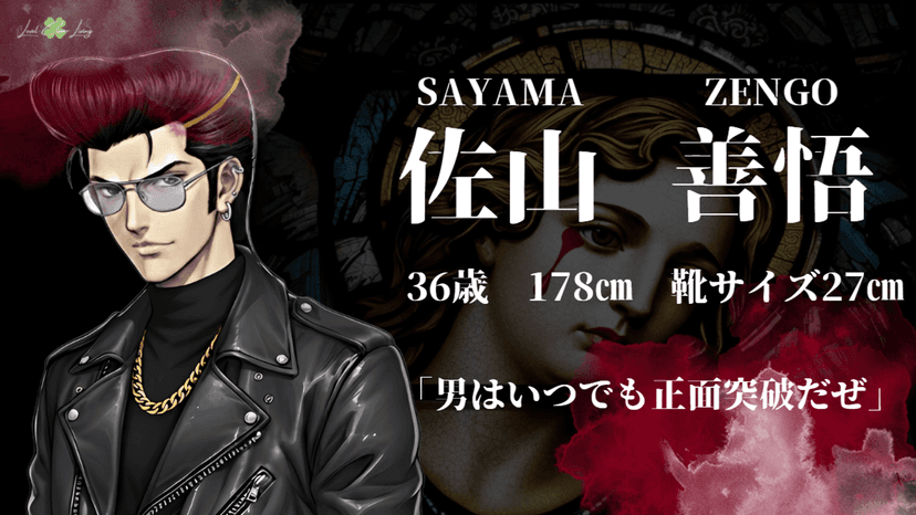 偽装フェイクスター