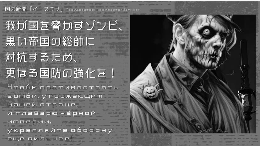 アーリーソユーズ（ALY SOYUZ）ー赤い帝国の狂騒記ー