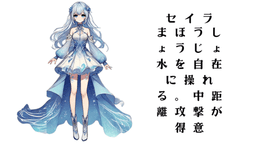 まほうしょうじょは噛みません　～日課編～