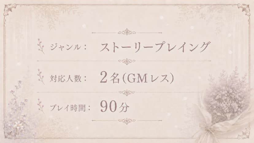 リラの花束