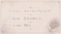 リラの花束