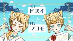 魂吼-コンコン-