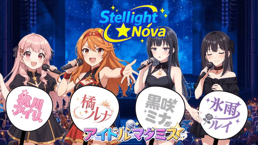 光る星は嘘をつく