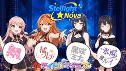 光る星は嘘をつく