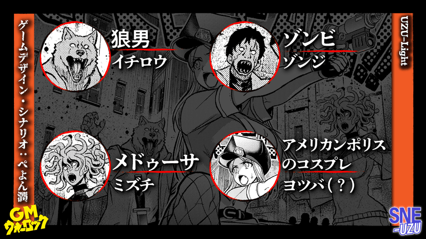 叫ぶ怪物―SCREAMING MONSTER