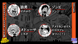 叫ぶ怪物―SCREAMING MONSTER