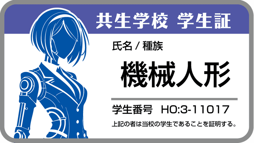 人間だいすき超愛してる