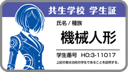 人間だいすき超愛してる