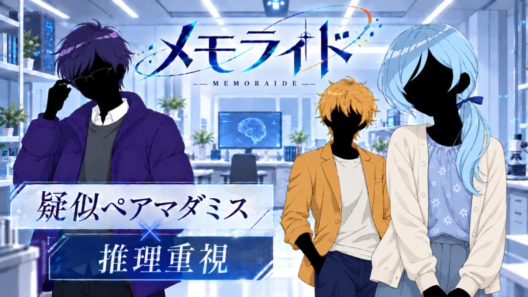 メモライド background image