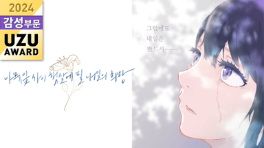 나뭇잎 사이 햇살에 필 내일의 희망 background image