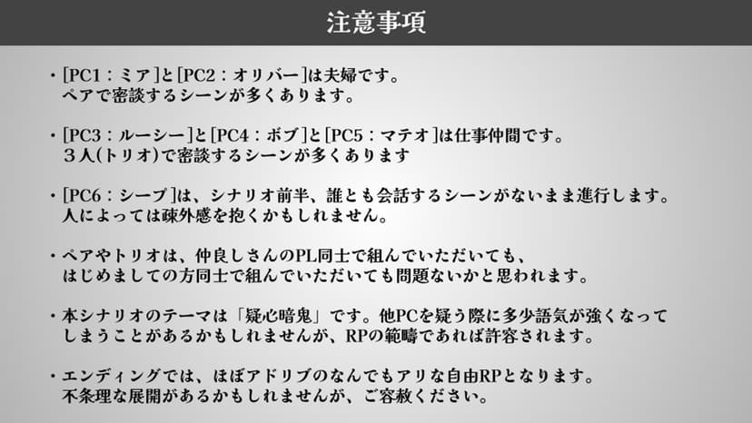 クリーチャーズ・ナイトメア