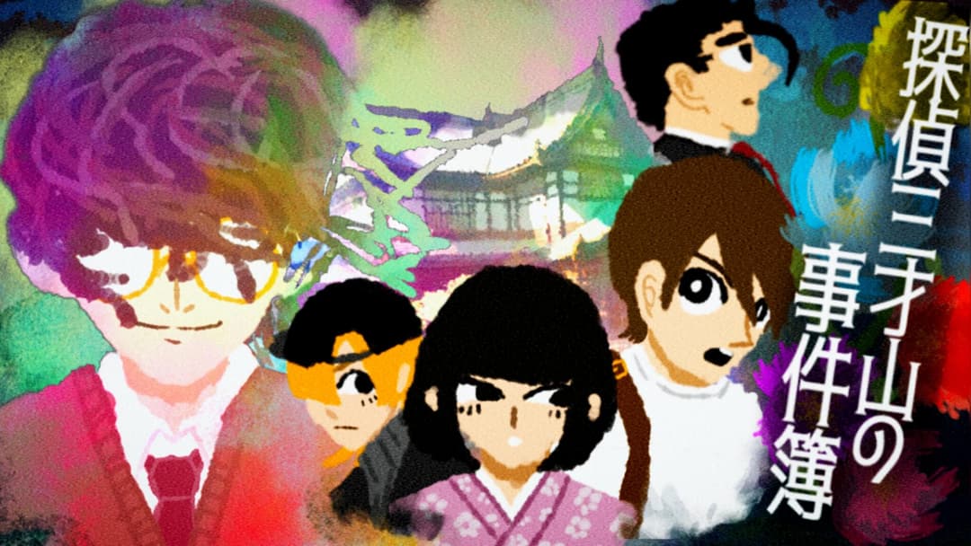 ：探偵三才山の事件簿： background image