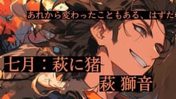 恋愛HO有の第一印象ゲーム！１巡目！特殊ルールなし版