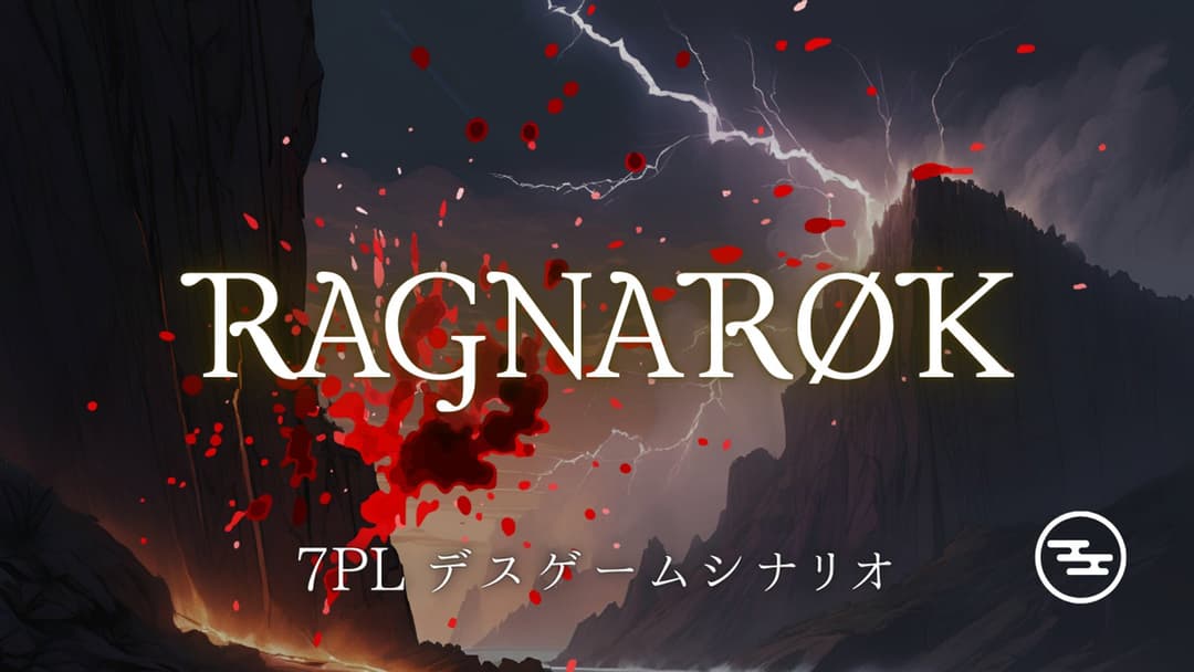 RAGNARØK ~ラグナロク~ background image