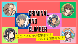 CRIMINAL and CLIMBER