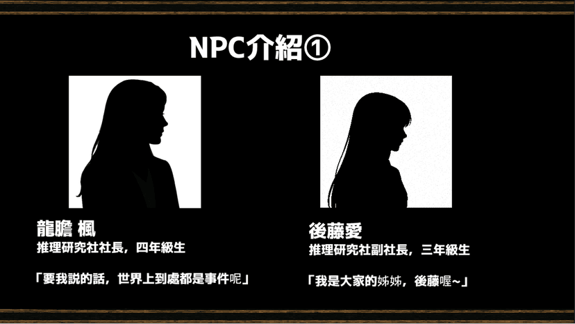 三日月莊的覺醒 