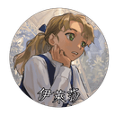 伊萊莎・埃米特