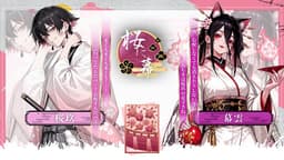 華唄こいこい、毒味で一杯