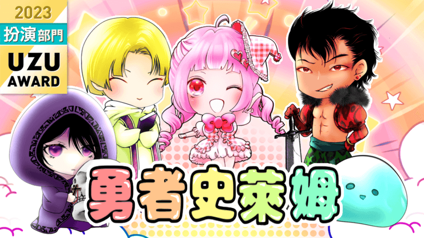 勇者哪會因為史萊姆的衝撞攻擊死掉