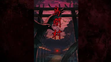 烏間村 background image