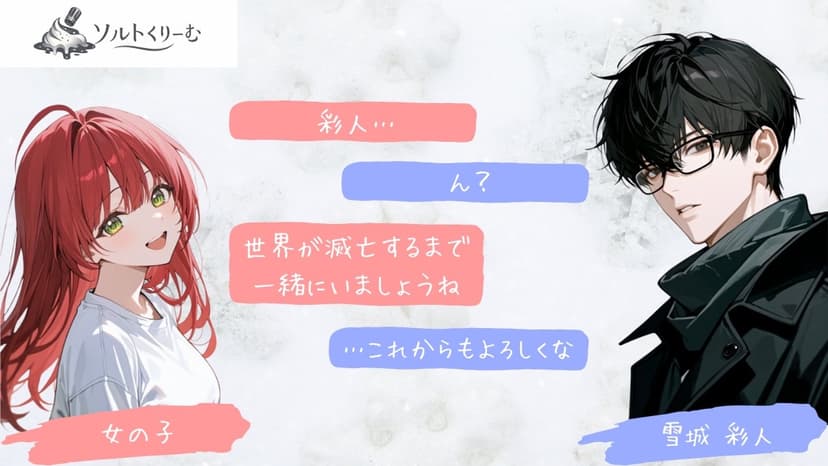 5日後に世界は滅亡します！