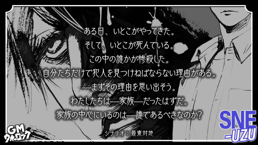 落日のレプタイル