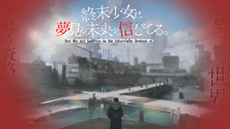 続みんなインフルエンサーに騙されてる。-革命軍サイド