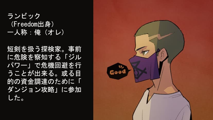 迷えるダンジョンの慟哭