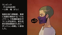 迷えるダンジョンの慟哭