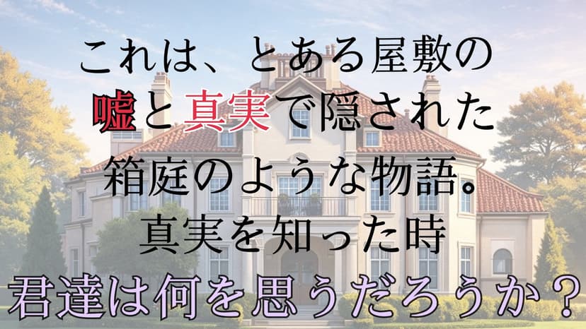 鬼が出るか蛇が出るか
